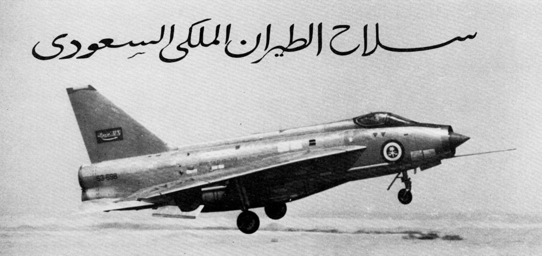 Operation Magic Carpet and the Story of the British Mercenary Pilots who Flew Saudi Lightning Interceptors